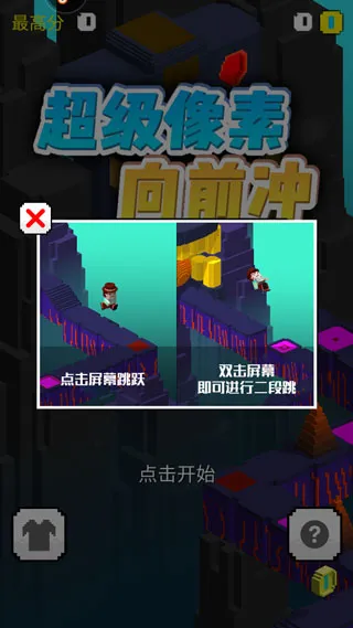 游戏玩法配图3