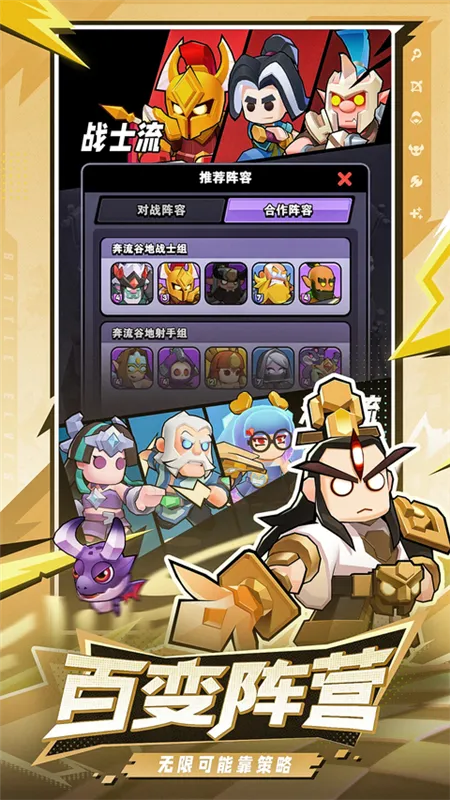 对战精灵游戏下载手机版
