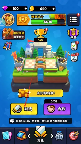对战精灵新手攻略配图1