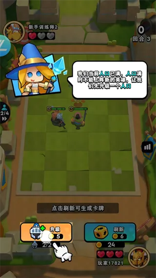新手攻略配图4