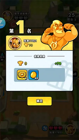 新手攻略配图6