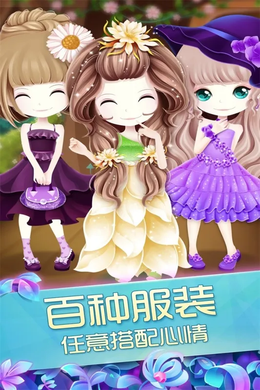 花花姑娘之魔法花园官方下载