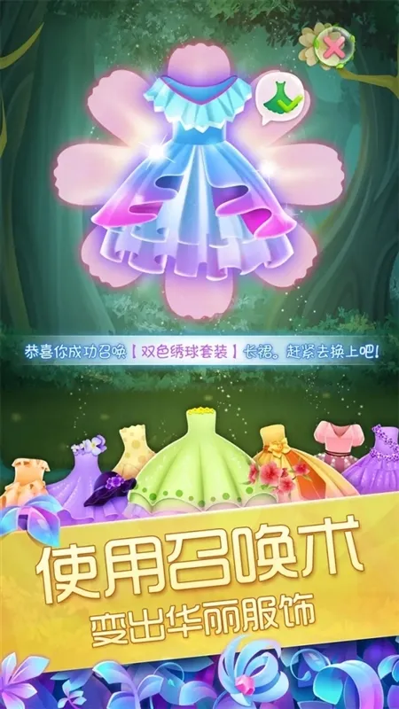 游戏亮点配图1