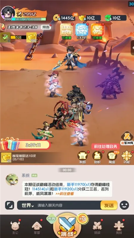 了凡录手游怎么玩配图1