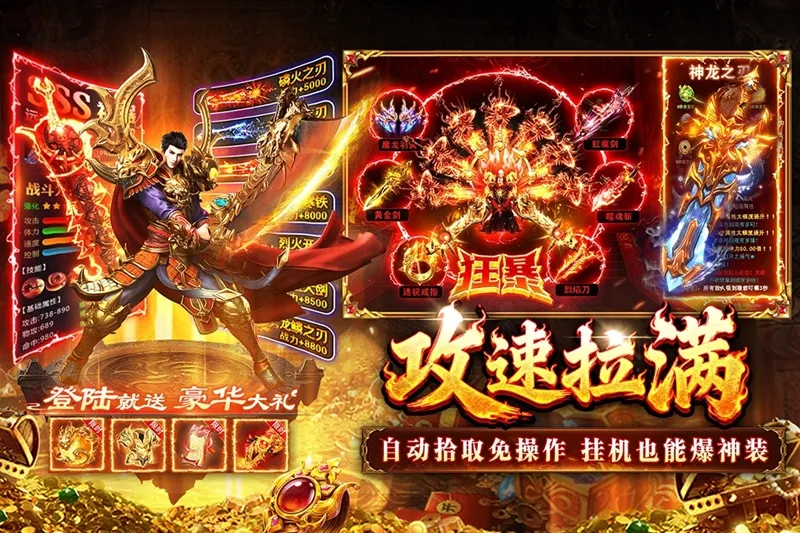 游戏特色配图1