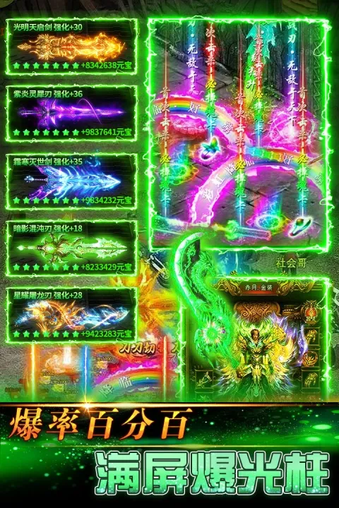 传奇岁月正版宣传图