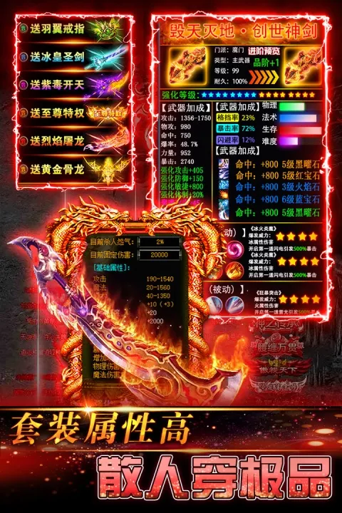 游戏特色配图1