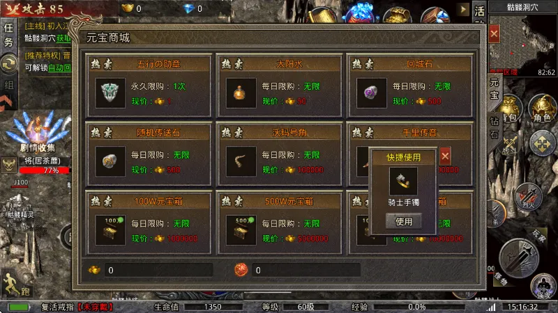 战力提升攻略配图1