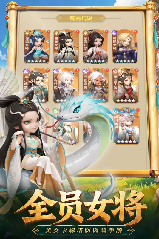 城主别慌张官方正版