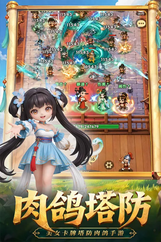 城主别慌张官方正版