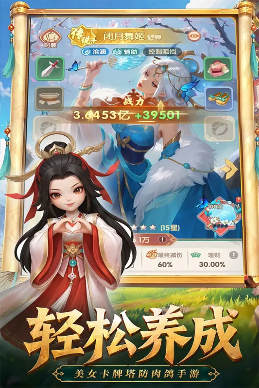 城主别慌张官方正版