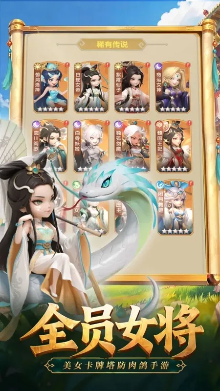 游戏特色配图1