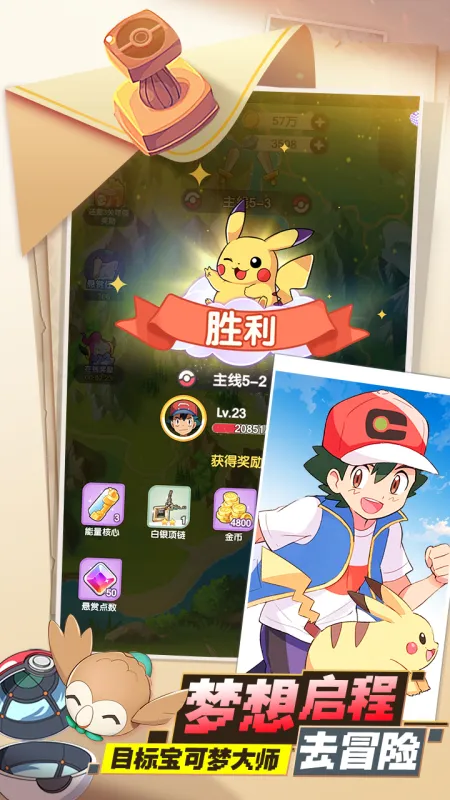 口袋王牌官方下载