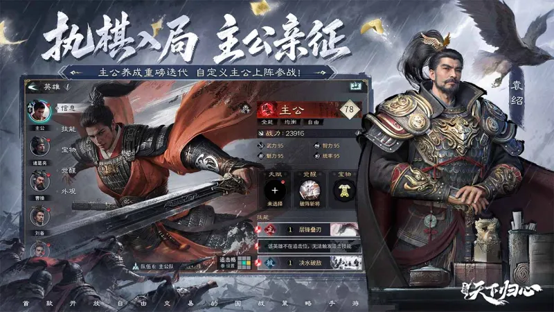 三国天下归心官方下载