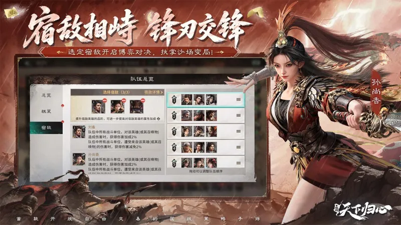 三国天下归心官方下载