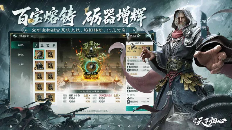 三国天下归心官方下载