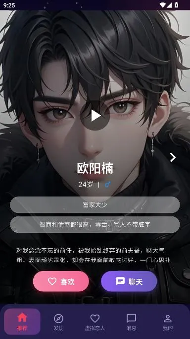 离火星梦