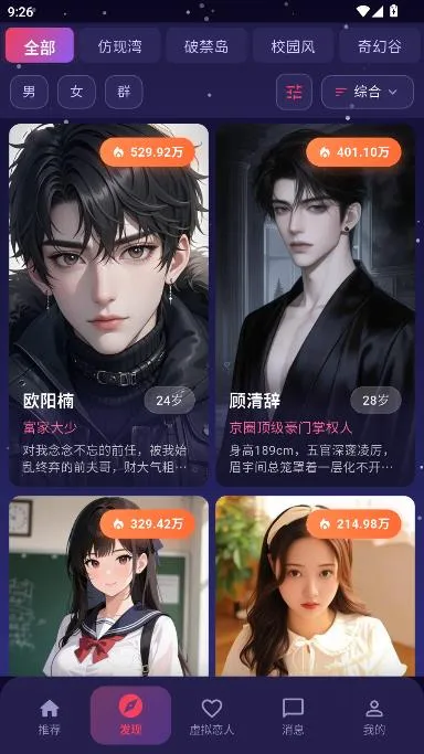 离火星梦