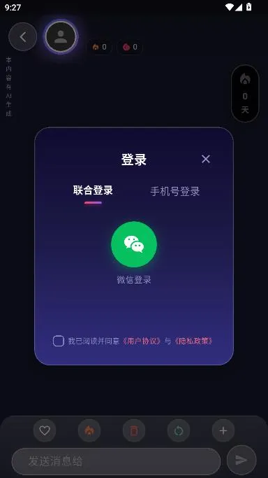 离火星梦