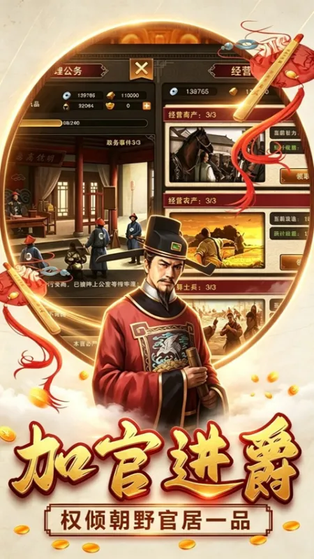 汉武王朝手游下载