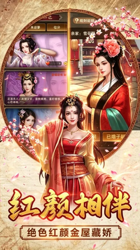 汉武王朝手游下载