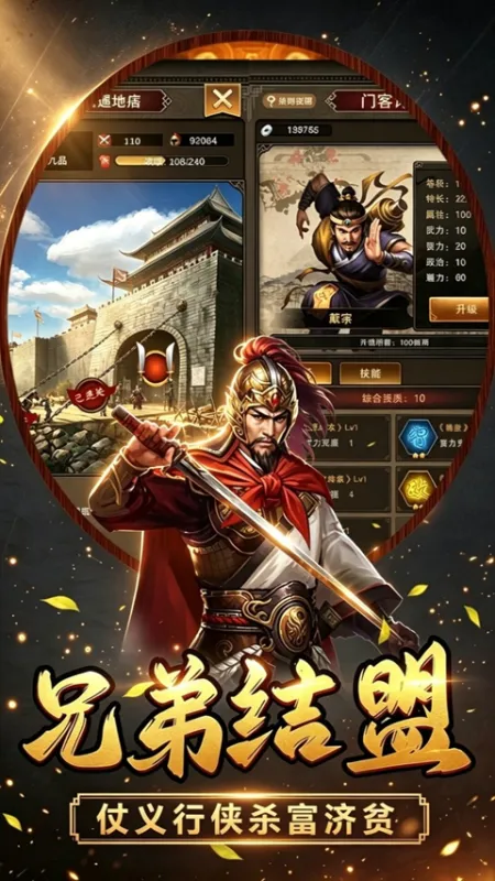 汉武王朝手游下载