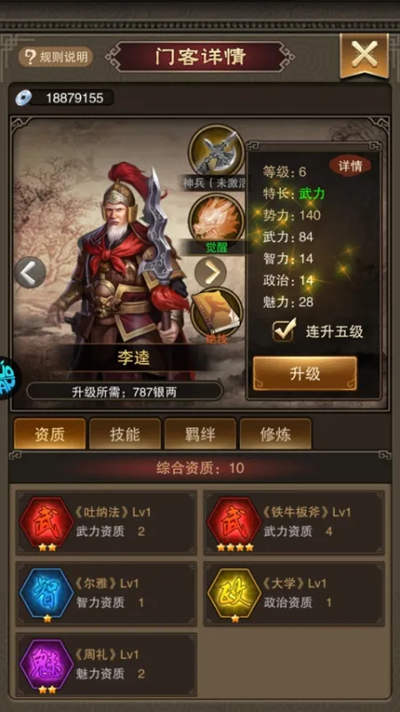 汉武王朝3.5折版