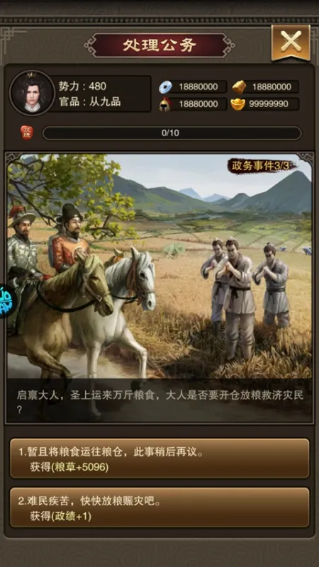 汉武王朝3.5折版