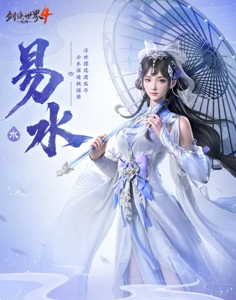 剑侠世界4无限