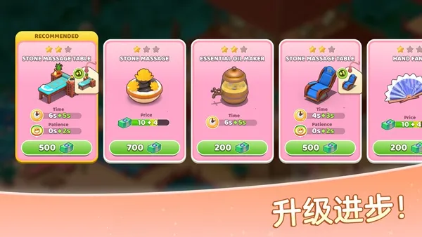 安宁水疗馆游戏下载