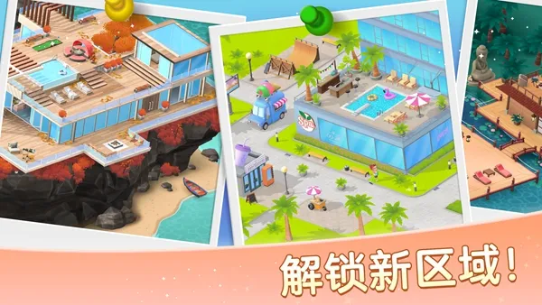 安宁水疗馆游戏下载