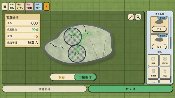 赌石之王手机版下载安装