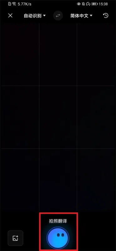 腾讯Hy翻译