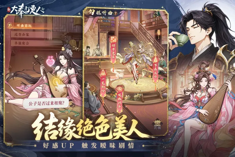 新大奉打更人游戏下载手机版