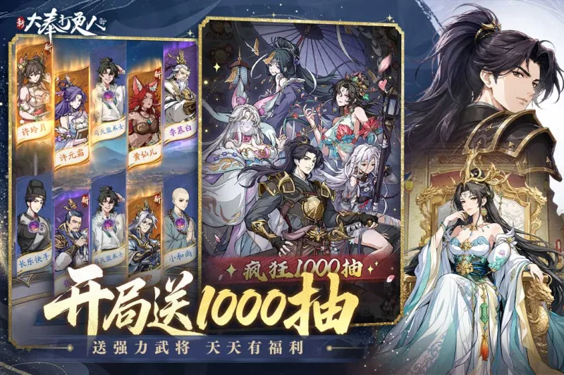 新大奉打更人游戏下载手机版