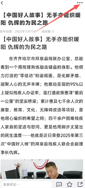 怎么调节字体大小配图2