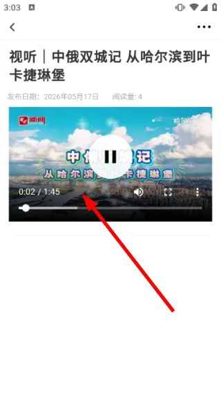 怎么搜索资讯配图4