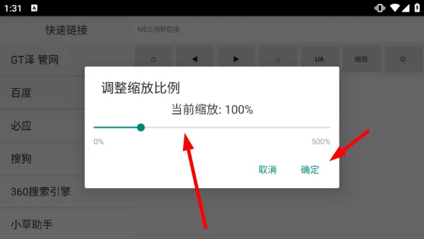 怎么更改搜索引擎配图2