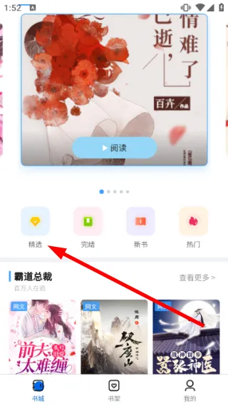 墨谙书阁怎么阅读小说配图1