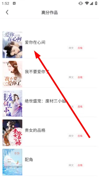 怎么阅读小说配图2