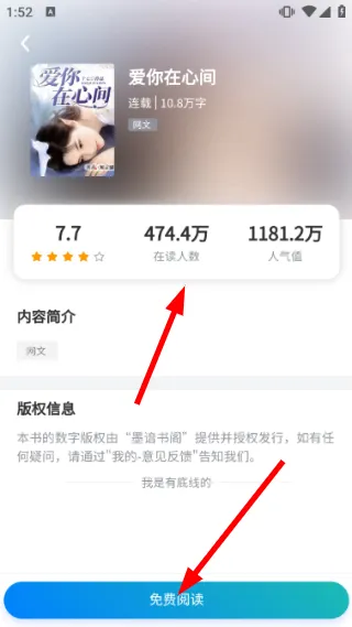 怎么阅读小说配图3