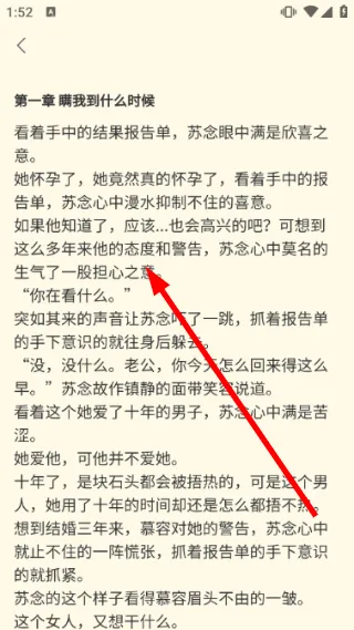 怎么阅读小说配图4