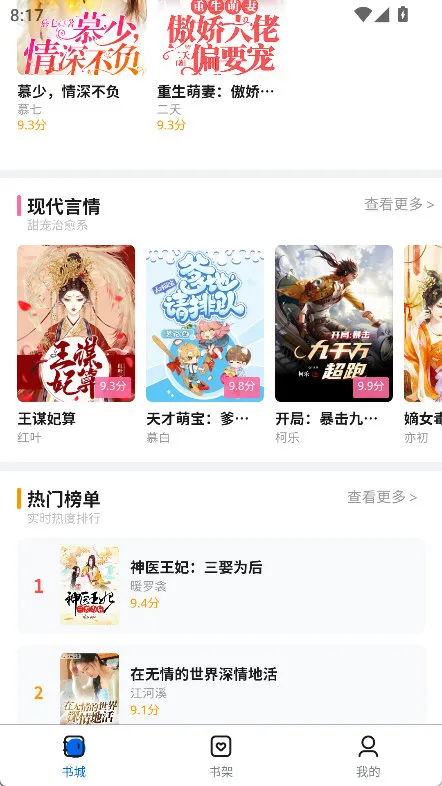怎么清除缓存配图1
