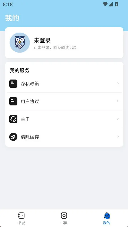 怎么清除缓存配图2