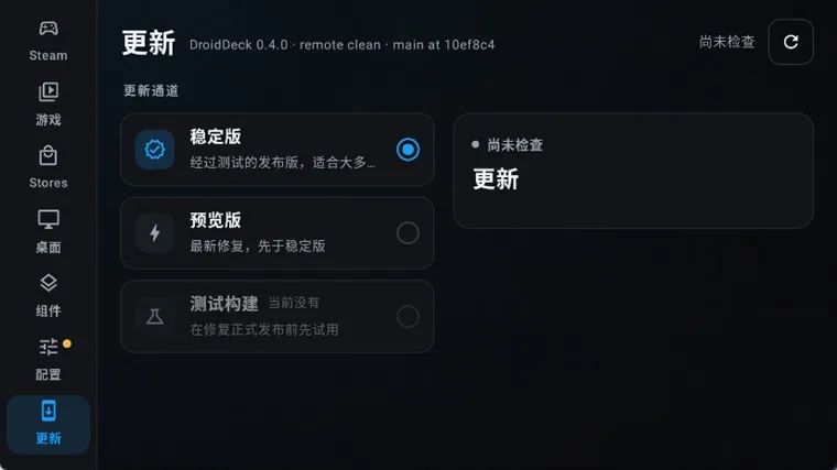 droiddeck怎么安装模拟器配图1