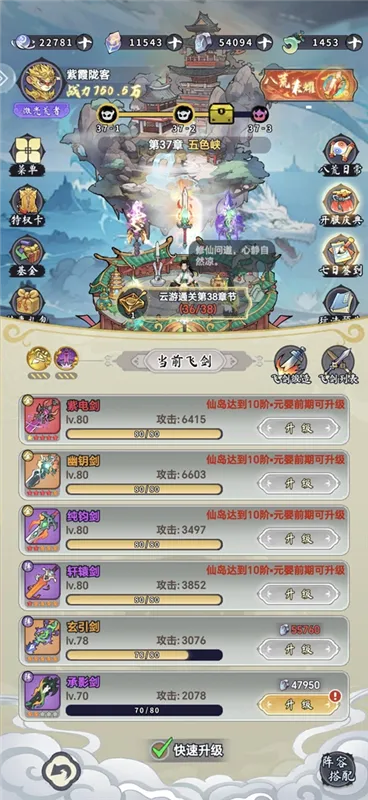 屠魔西游新手攻略配图1