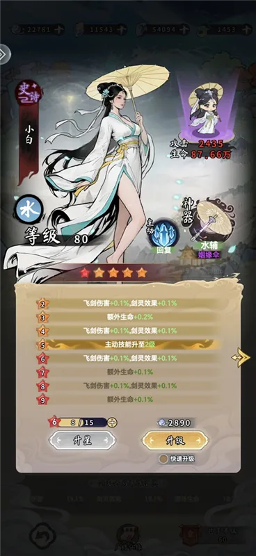 新手攻略配图2