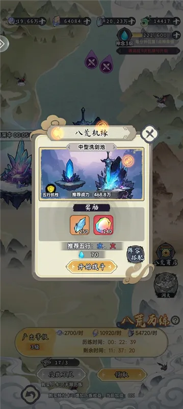 新手攻略配图4
