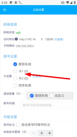 怎么导入号码配图4