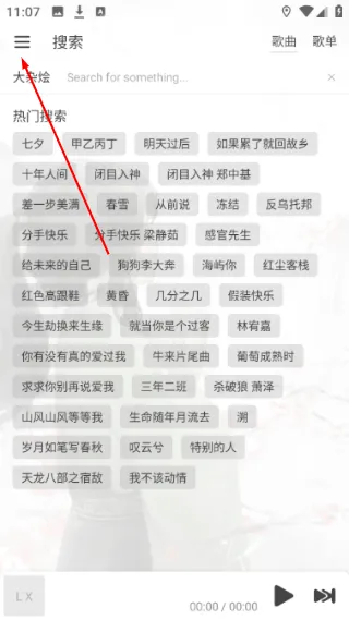 Rain Music怎么设置主题配图1